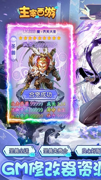 主宰西游禮包激活碼和單機(jī)版手機(jī),綜合評估解析說明 蘋果款_v8.960