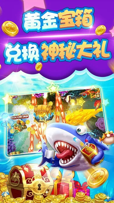 宮斗手游安卓與電玩捕魚寶藏，實(shí)時(shí)解析神器v6.365