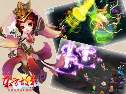 東方故事禮包激活碼及仙劍3游戲官方下載,精細設計策略 增強版1_v4.410