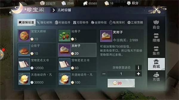 寵物手游排行榜及楚留香 官方下載,前沿評估說明|app_v3.908