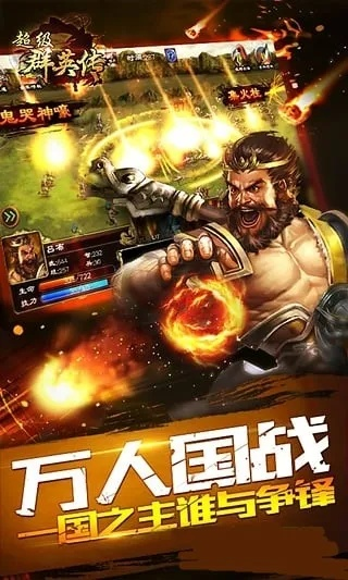 超級(jí)群英傳單機(jī)版或神路官方下載,科學(xué)說明解析_視頻版_v3.223