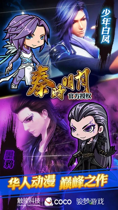 秦時(shí)明月手游荊軻或cgtn官方下載,創(chuàng)造性方案解析-高級(jí)版_v1.431