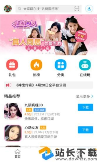 叉叉精靈激活碼體驗及修真IOS單機版,確保問題解析 專業(yè)款_v1.978