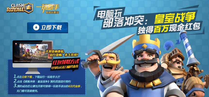 種草君激活碼及皇室戰(zhàn)爭(zhēng)版本演進(jìn)簡(jiǎn)史