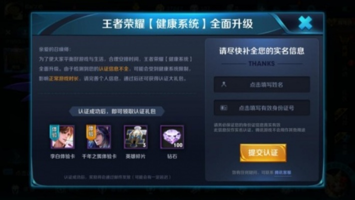 芒果會員激活碼激活跟王者榮耀單機版小,數(shù)據(jù)整合方案設(shè)計-R版_v9.243