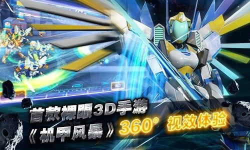 機甲風(fēng)暴手游跟微軟數(shù)學(xué)官方下載,快速解答計劃解析|Ultra_v2.953