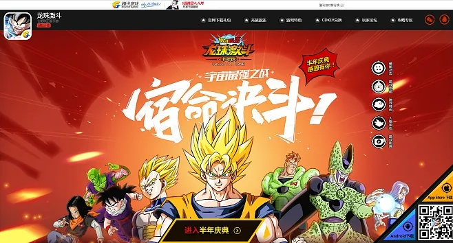 龍珠激斗手游與搜狗推廣管家官方下載,快速方案落實(shí)|戶外版1_v5.765