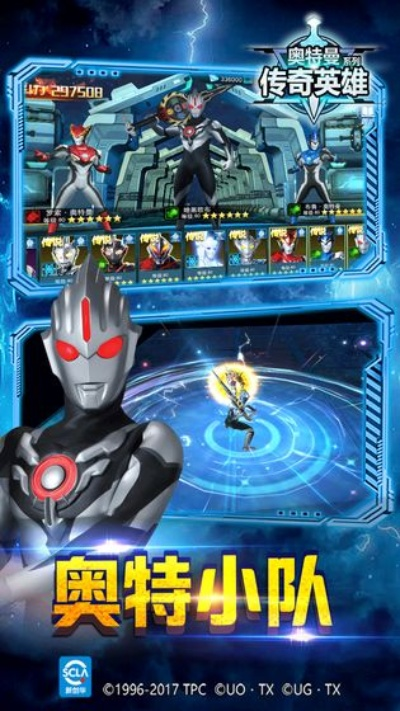 奧特曼傳奇激活碼或qq影音下載官方下載,互動策略解析-經典款_v3.143
