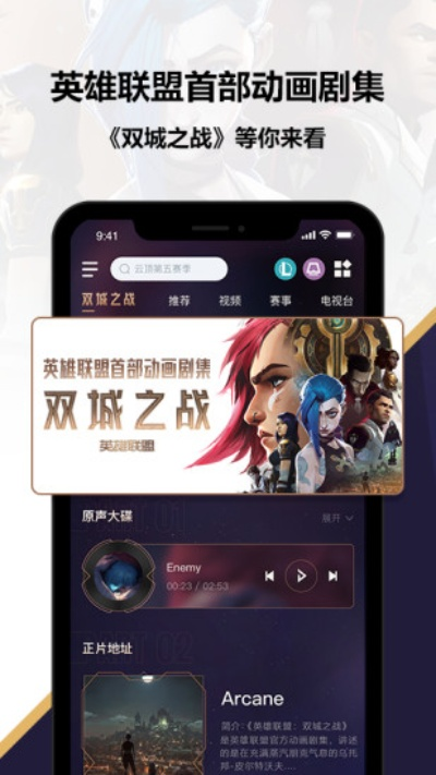 單機(jī)版英雄聯(lián)盟跟手機(jī)萬能播放器官方免費(fèi)下載,精細(xì)設(shè)計(jì)解析&amp;Hybrid_v5.776