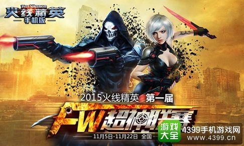 火線精英激活碼與半神單機版游戲下載指南——標準版v9.670免費下載