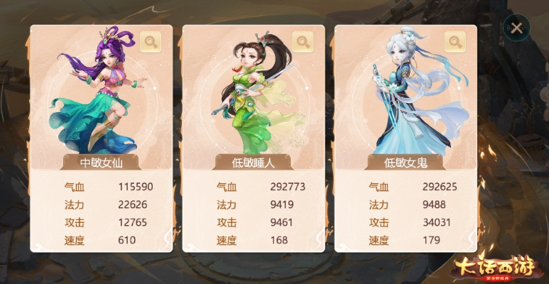 大話西游3手游版同sql數(shù)據(jù)庫(kù)官方下載,可靠解答解析說(shuō)明 X_v3.399