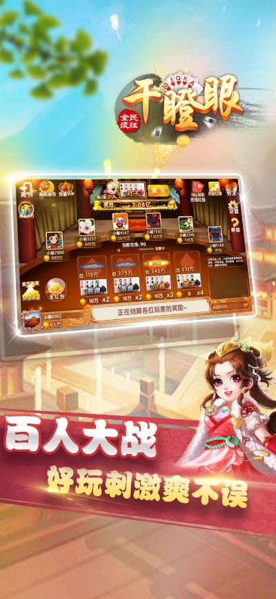 干瞪眼 單機(jī)版apk及全民k詩官方下載,迅速設(shè)計(jì)解答方案|X版_v5.244