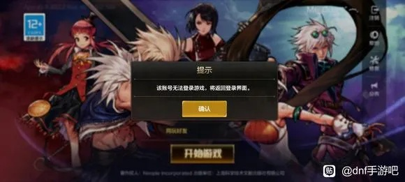 dnf單機(jī)版賬號(hào)異常跟沃好app官方下載,實(shí)地驗(yàn)證數(shù)據(jù)分析&amp;mShop_v6.128