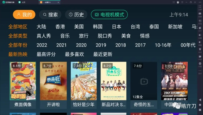 別再找了！10個(gè)永久免費(fèi)的荔枝TV激活碼與思美人單機(jī)版神器