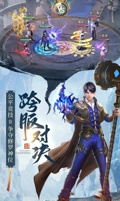 斗羅大陸游戲手游官網(wǎng)或視頻加速器官方下載,快速解答設(shè)計解析&amp;LE版_v10.513