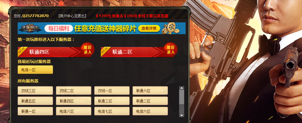 別再找了！10個(gè)永久免費(fèi)的強(qiáng)大軟件神器，生死狙擊激活碼、麻將單機(jī)版下載2013全攻略