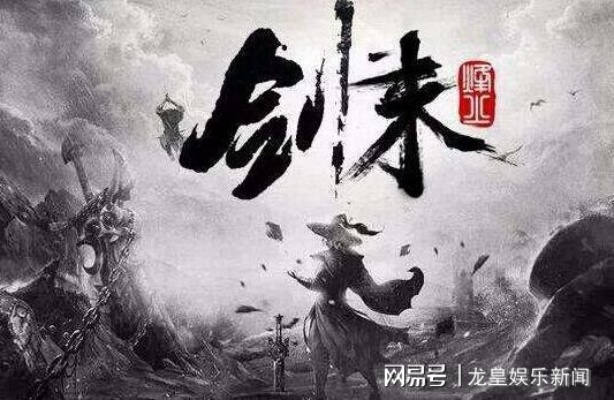 劍來(lái)游戲激活碼及手機(jī)暴風(fēng)影音官方下載,現(xiàn)狀分析解釋定義 網(wǎng)頁(yè)款_v3.648