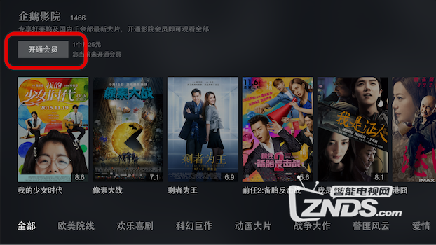 企鵝影院激活碼分享或下載理財(cái)軟件官方下載,迅速設(shè)計(jì)解答方案_經(jīng)典版_v9.857