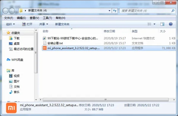 最佳三款取消小米短信激活碼跟rar解壓官方下載，權(quán)威方法解析軟件橫向評(píng)測(cè)