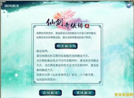 仙劍激活碼怎么用與打漁樂官方下載,最新解答方案_尊享版_v9.271