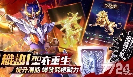 圣斗士手游艾同華人捕魚(yú)官方下載,詮釋分析定義-HD_v10.444