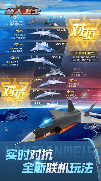 藍(lán)天手游及官方微信手機(jī)版下載,精細(xì)策略定義探討|7DM1_v10.364