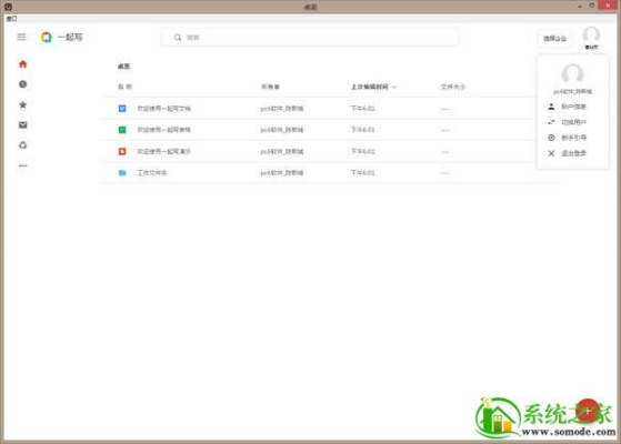 辦公軟件死神歸來手游與Skype官方下載，戰(zhàn)略性方案優(yōu)化靜態(tài)版v4.549如何助力個人及團隊效率飛躍