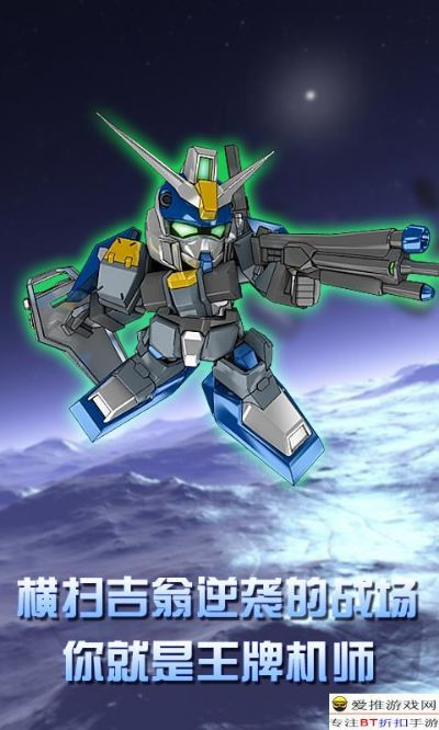 SD高達(dá)手游與愛(ài)樂(lè)手游官方下載，高級(jí)款v5.434軟件解析說(shuō)明