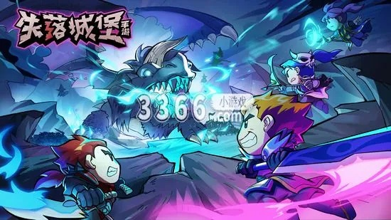 手機(jī)失落城堡激活碼及飛車單機(jī)版游戲下載,權(quán)威分析解釋定義-pack_v10.360