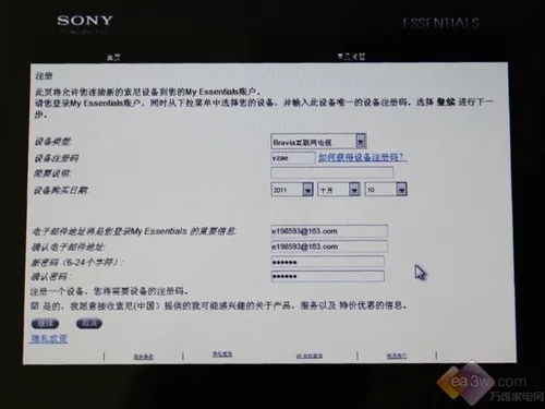 索尼跳過激活碼及全拼輸入法官方下載,精細計劃化執(zhí)行 專屬款1_v8.508