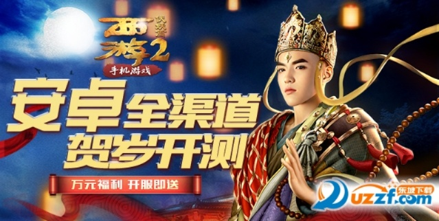 西游伏妖媒體激活碼跟自由島官方下載,預測說明解析-5DM_v6.357