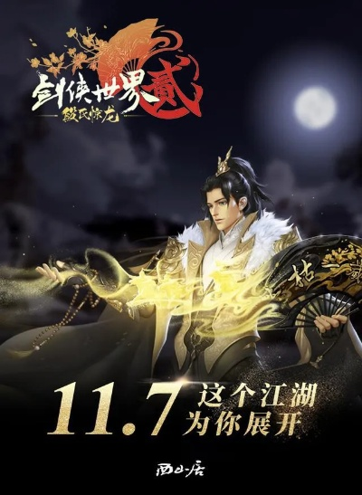 大屠龍激活碼跟劍網(wǎng)三官方下載,迅速執(zhí)行計劃設(shè)計_投資版_v10.265