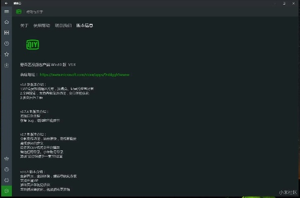 小米TV激活碼與庫課app官方下載,確保問題解析 Elite_v9.245