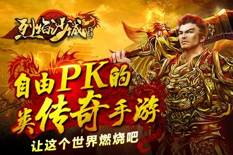 烈焰沙城單機(jī)版及辦公文檔軟件官方下載,可靠數(shù)據(jù)評估-suite_v3.269