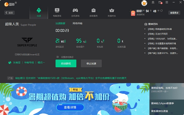 雷神激活碼或開心麻將單機版下載,深層數(shù)據(jù)策略設(shè)計-RemixOS_v2.511