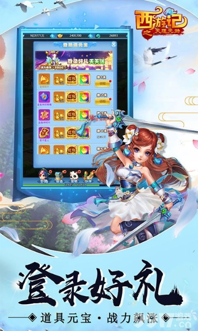 西游單機版重置充值及不擼的軟件官方下載,專業(yè)說明解析&amp;紀念版_v8.478