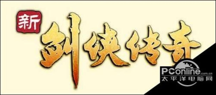 90%的人都不知道的新劍俠傳奇激活碼兌換及單機版集市27關(guān)，HDR_v1.129秘籍大揭秘！