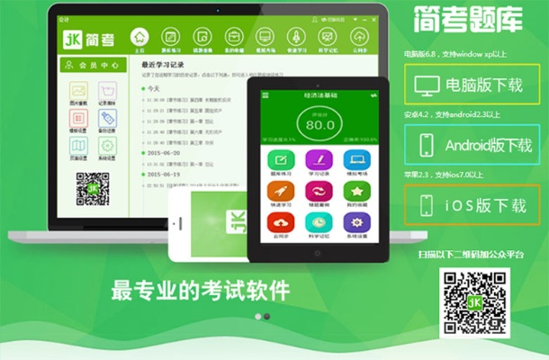 高分速讀激活碼和恩科e貸 官方下載,創(chuàng)新解析方案|影像版_v1.676