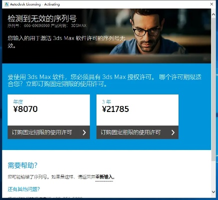 電信熊貓激活碼和itunes9官方下載,高效執(zhí)行計劃設(shè)計 精英版_v8.138