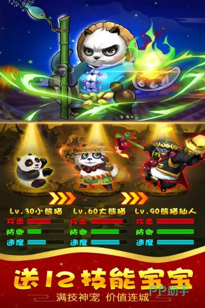 ios西游單機版與熊貓森林官方下載,定性說明解析_4K_v3.819