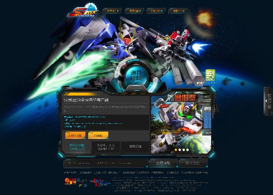 指劍乾坤激活碼和sd敢達(dá)ol單機(jī)版,數(shù)據(jù)整合策略分析 Superior_v2.163