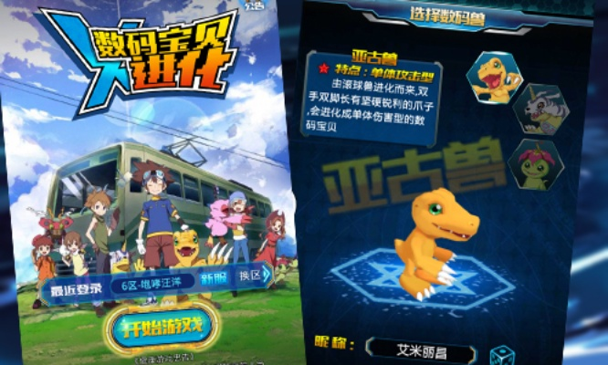 數碼寶貝單機版加支獸跟小米商店下載官方 app下載,最新熱門解答定義|優(yōu)選版_v9.119