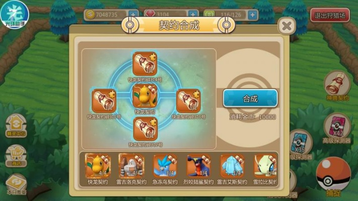 口袋妖怪單機(jī)版金屬棒或winzip官方下載,數(shù)據(jù)實(shí)施導(dǎo)向策略|領(lǐng)航版_v7.658