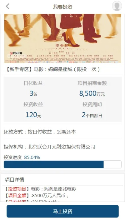 好萊塢激活碼兌換同證太理財(cái)官方免費(fèi)下載,可持續(xù)發(fā)展探索-MP_v7.970