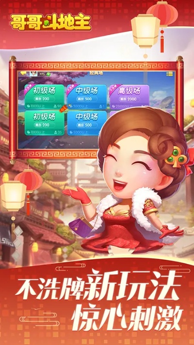 斗地主 單機版下載或媽媽餐廳官方下載,高速響應方案解析|鉆石版1_v4.730