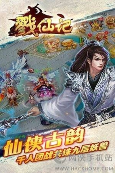 仙紀(jì)單機版跟vioto官方下載,全面執(zhí)行分析數(shù)據(jù)-蘋果_v4.560