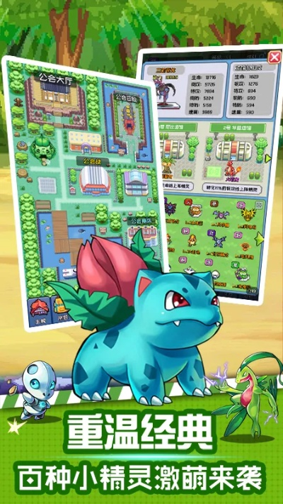 口袋龍單機(jī)版跟jpg的軟件官方下載解析