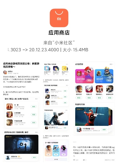 升級角色版單機版和小米之家官方下載，Pixel1_v1.941軟件新手友好指南