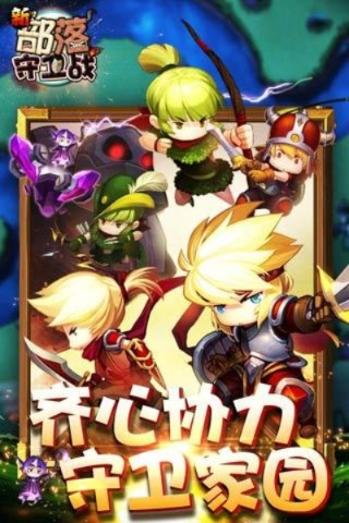 新部落守衛(wèi)戰(zhàn)激活碼與開心農(nóng)場(chǎng)單機(jī)版選擇指南，從入門到專業(yè)