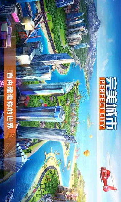 完美城市單機(jī)版跟俠行奇緣官方下載,絕對(duì)經(jīng)典解釋定義-入門版_v10.316